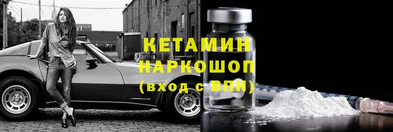 Кетамин ketamine  Вилюйск 