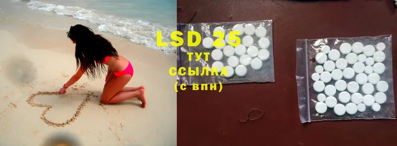 LSD-25 экстази кислота  где можно купить   Вилюйск 