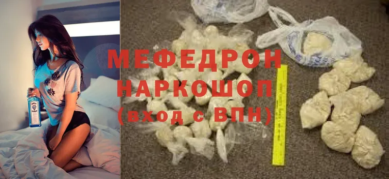 МЯУ-МЯУ mephedrone  Вилюйск 